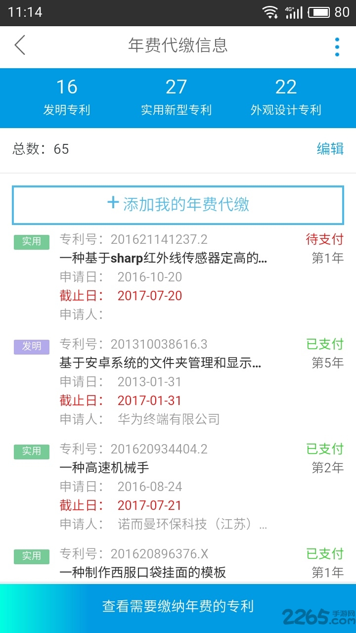云葫芦专利