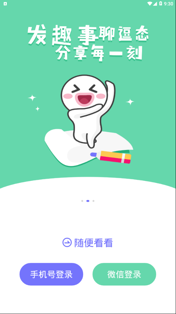 逗号