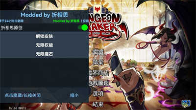 地下城创造者(地牢制造者)