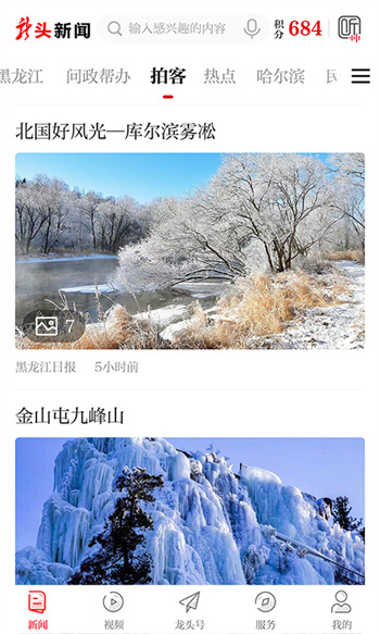 龙头新闻