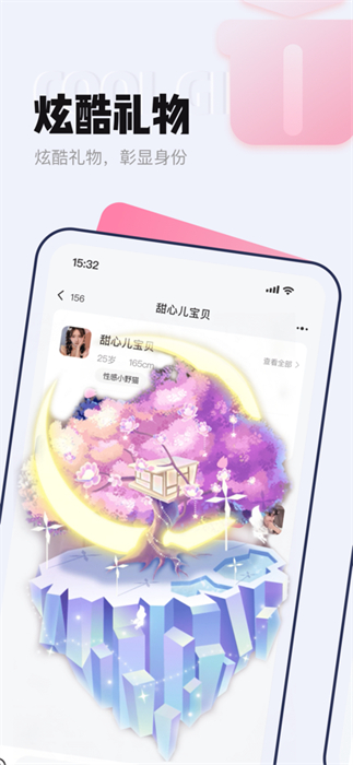 遇爱交友