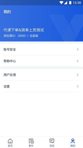 旅游商家