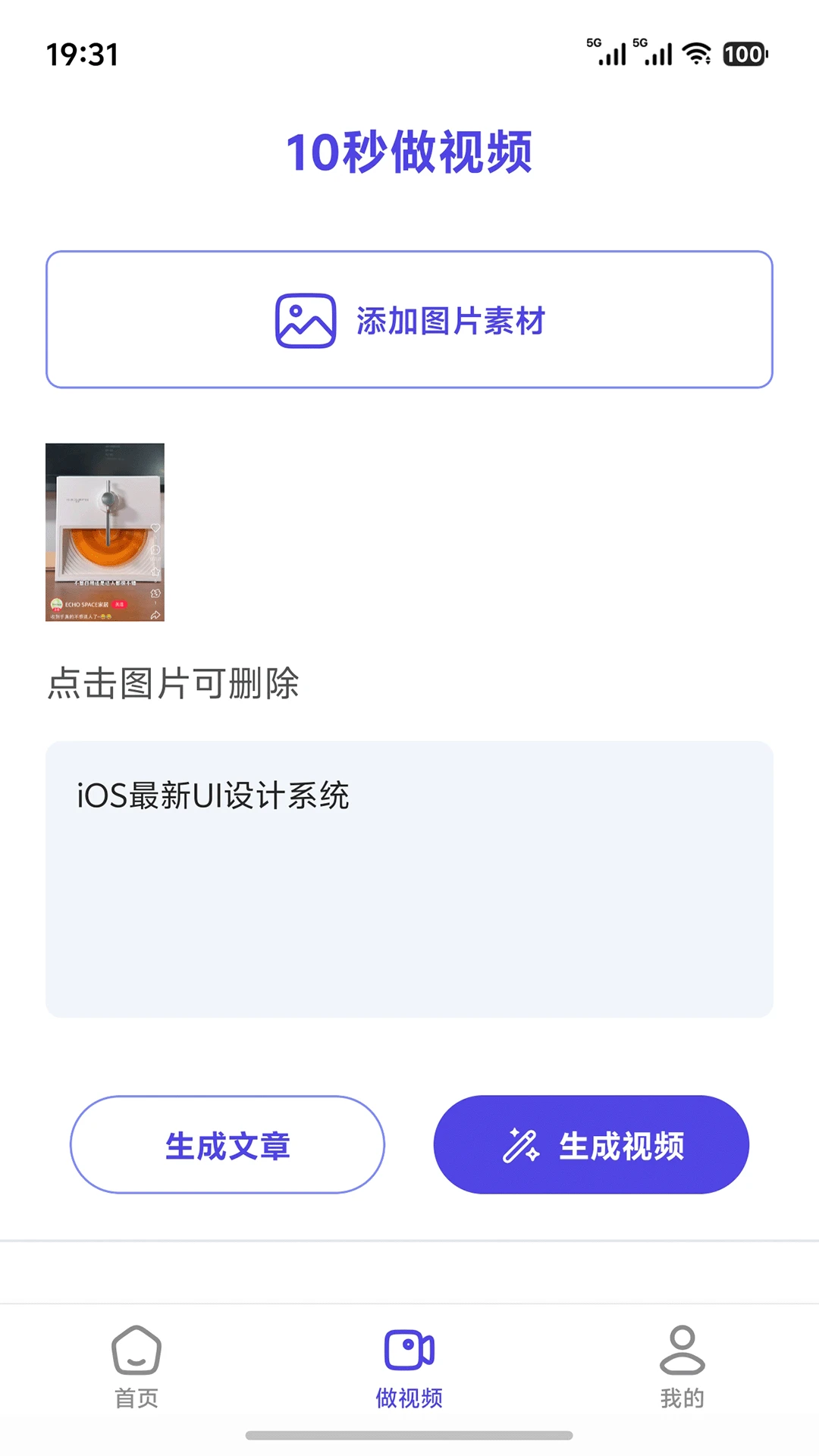 上上客