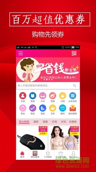 天猫淘宝优惠券 天猫淘宝优惠券
