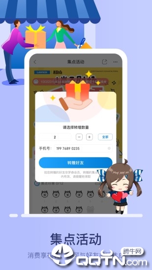罗森点点