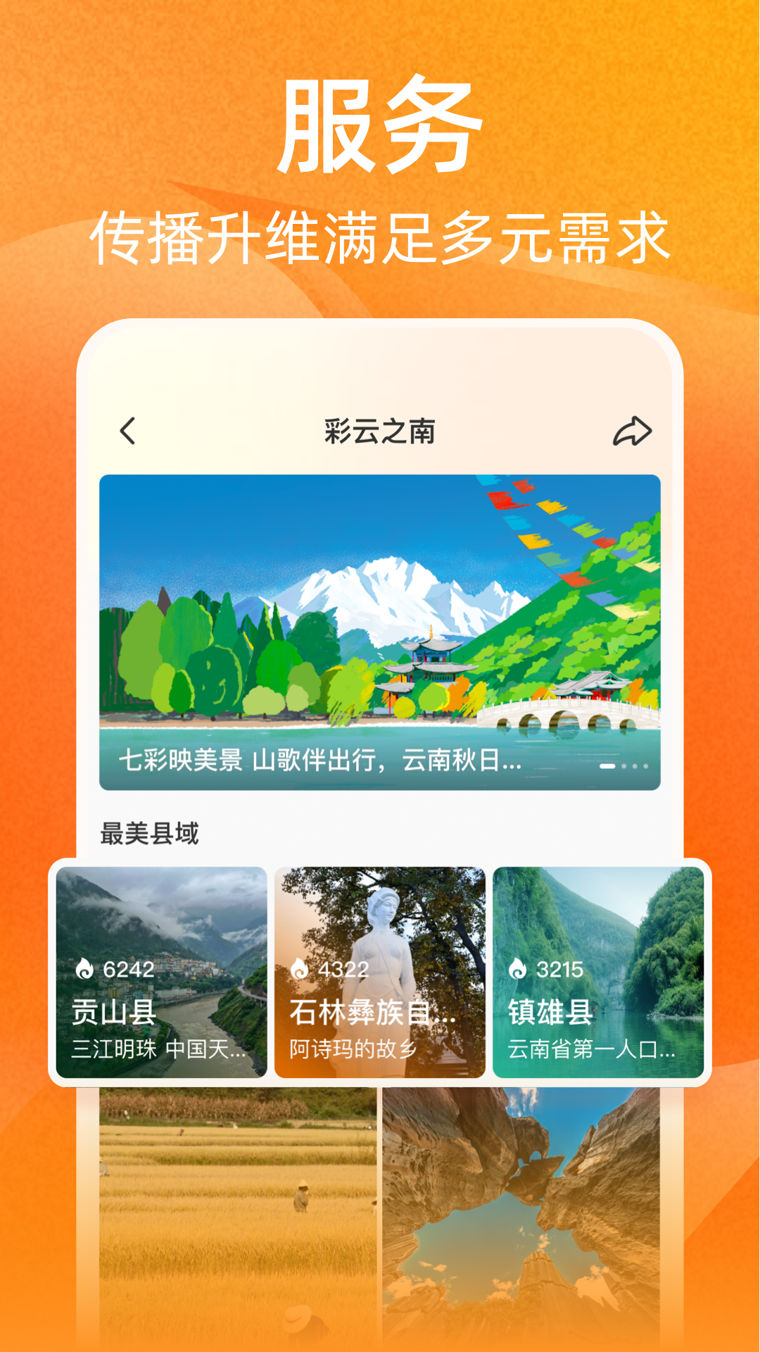 掌上视界
