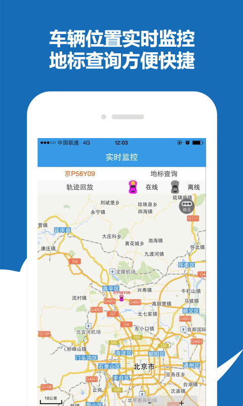 聚利云车服务