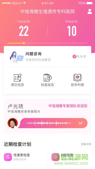 中信湘雅