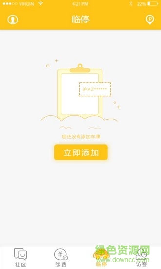 立马订