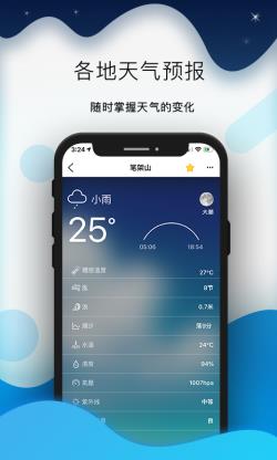 全球潮汐(实时海洋天气预报软件) 最新版 v5.3.0 安卓版