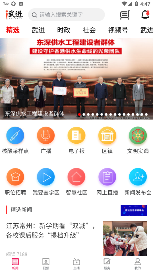 爱武进