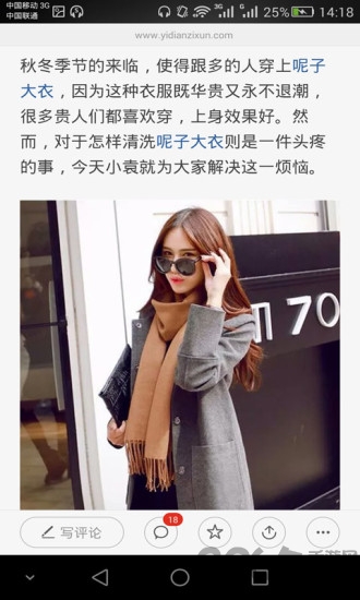 穿衣搭配 穿衣搭配