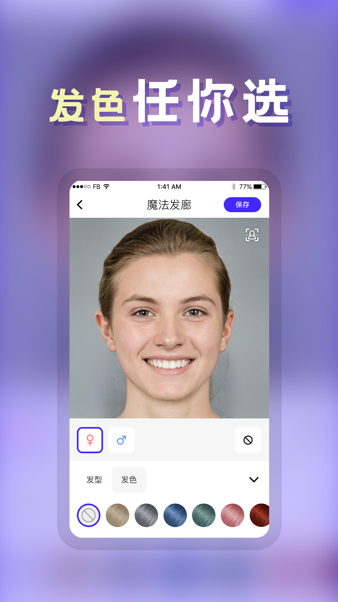 疯狂的发型师