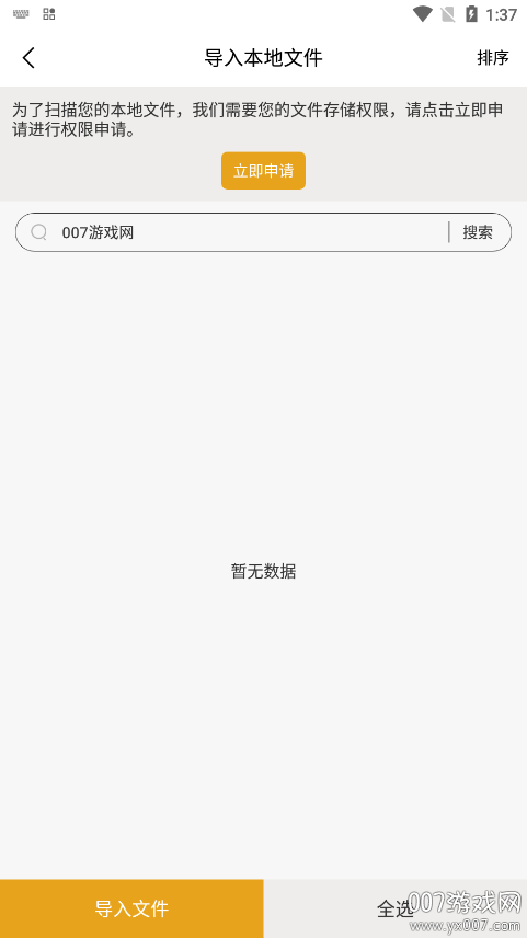 蜜桃小说阅读器