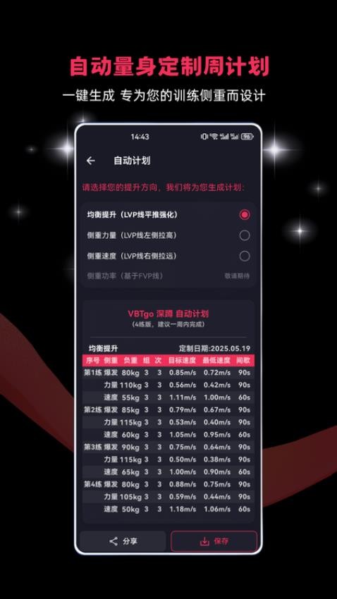 VBTgo最新版