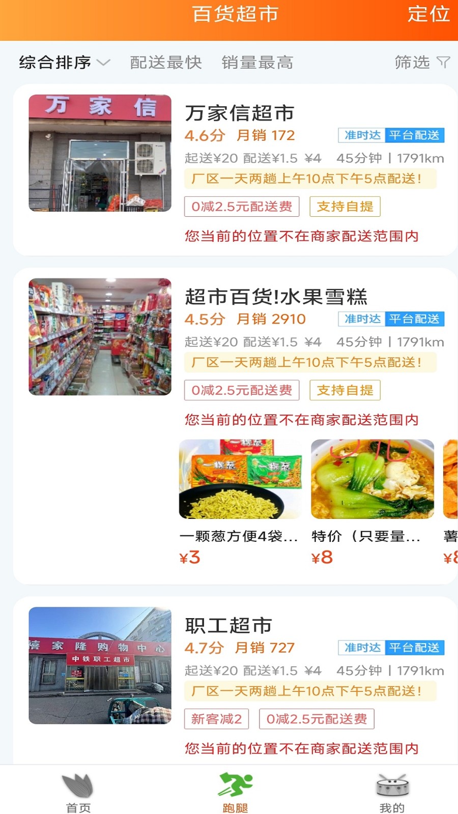掌上渤海湾app