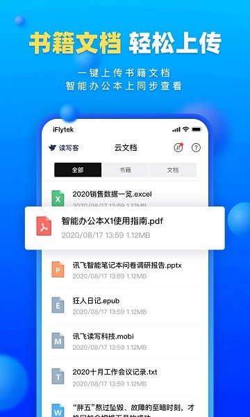 读写笔记