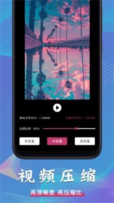 压缩全能王