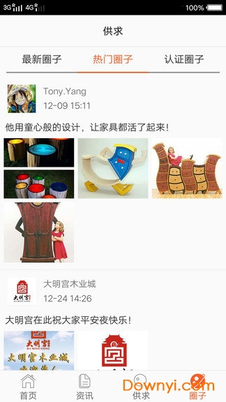 木材资讯