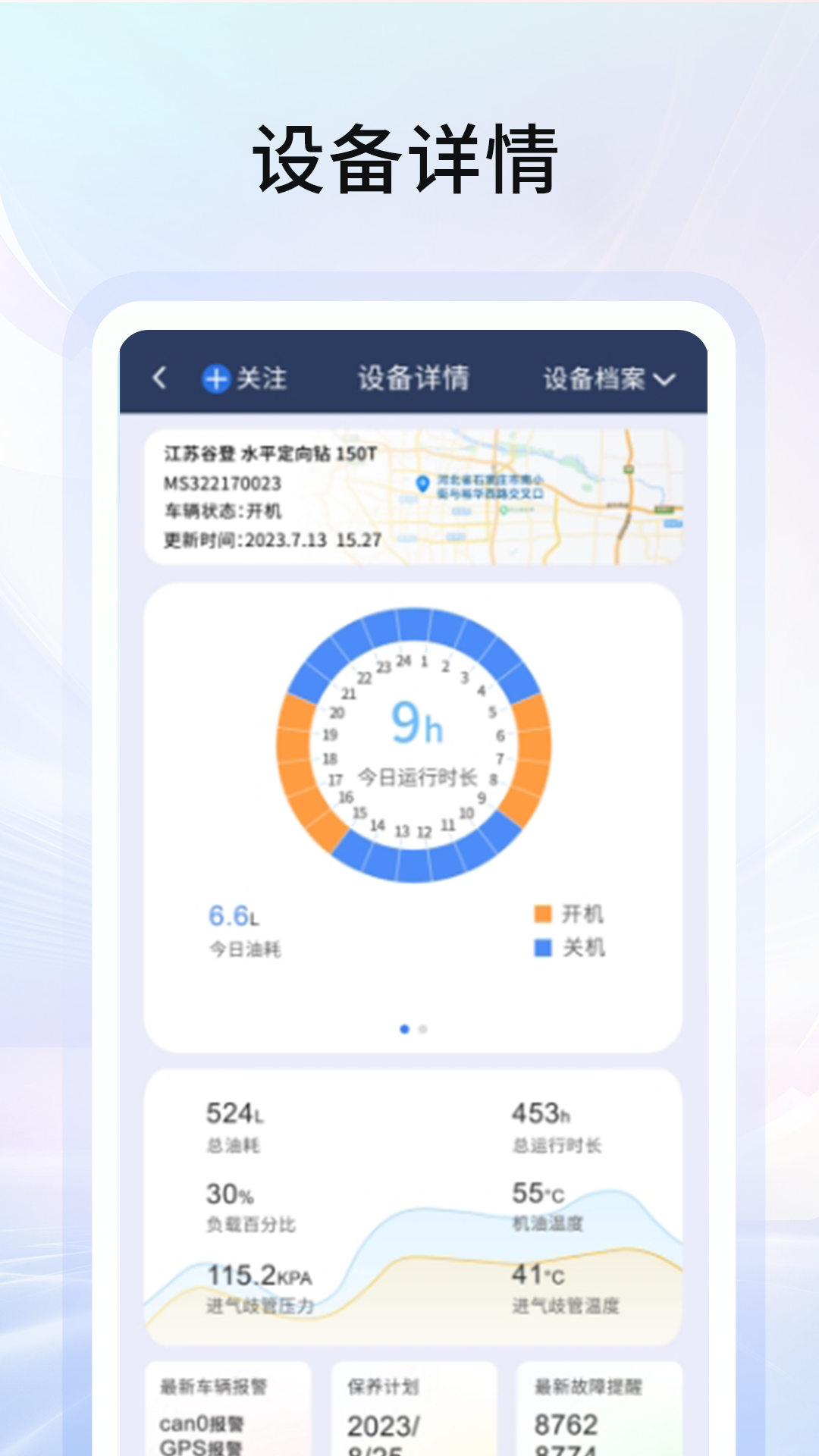 谷登机械
