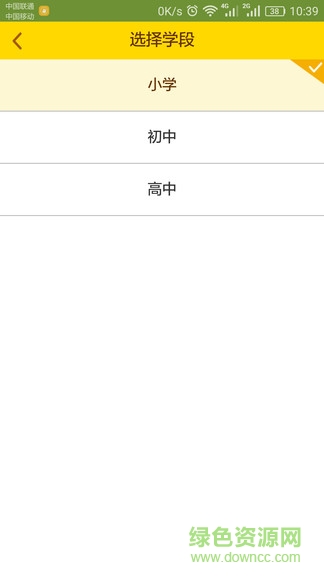 乐扬英语听说