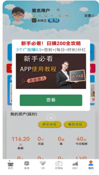 兼职养猫赚钱 v1.3.3 安卓版