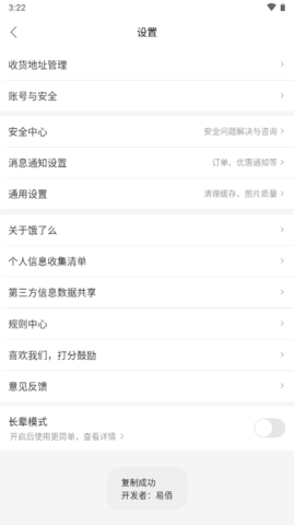 饿了么抓CK工具