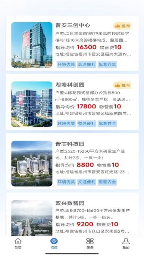 i工业园区