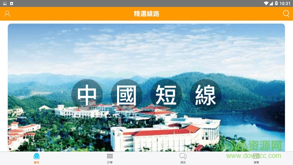 廣東旅遊