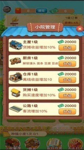 姥姥的小农院 姥姥的小农院