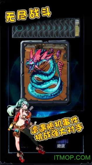 无尽战斗最新版