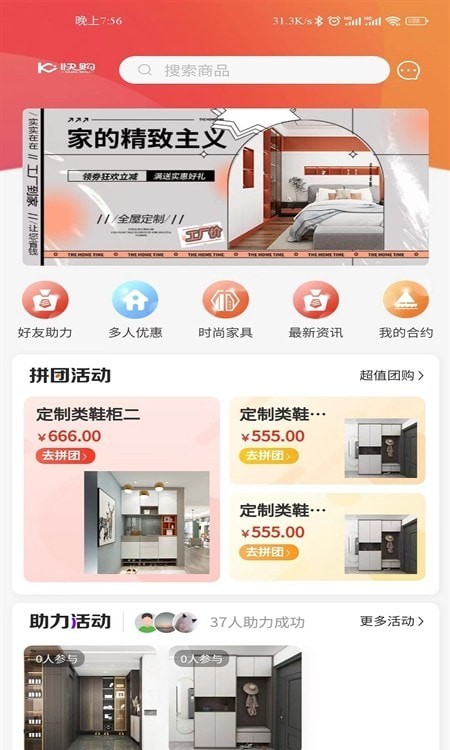 快购家居 快购家居