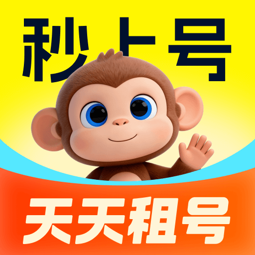 天天租号