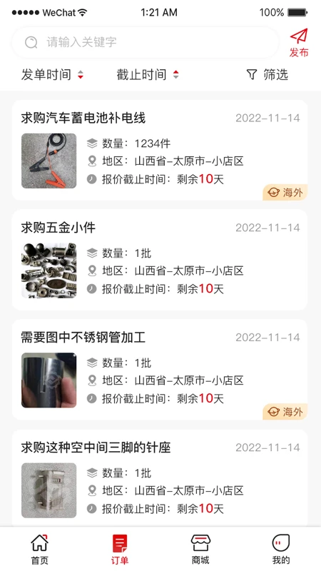 对钩网