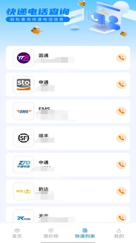 物流快递实时看 物流快递实时看