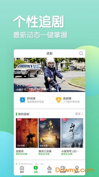 乐看追剧