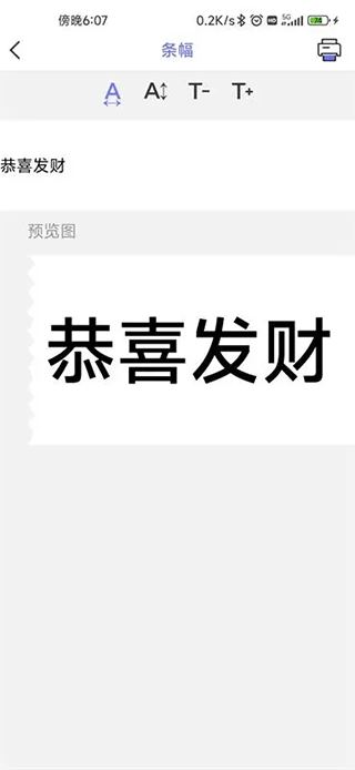 随身打(手机打印机软件) v2.6.3 安卓版