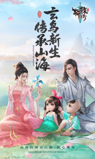 轩辕传奇手游ios