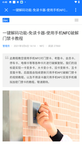 NFC Tool免费版