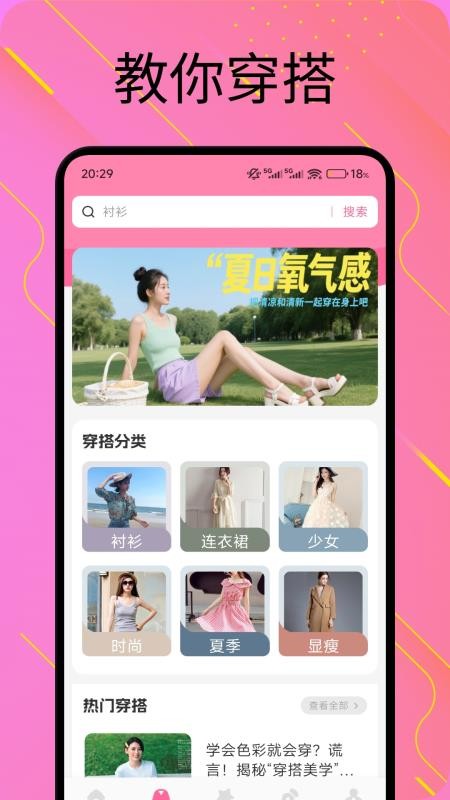 爱粉圈