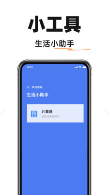 手机字体放大助手