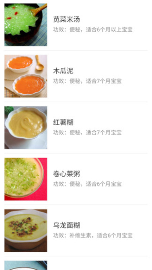 宝宝辅食食谱大全 宝宝辅食食谱大全