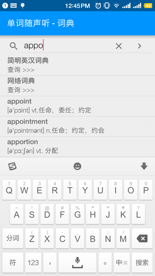 泰语单词随身听