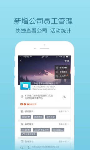 快摇名片 快摇名片