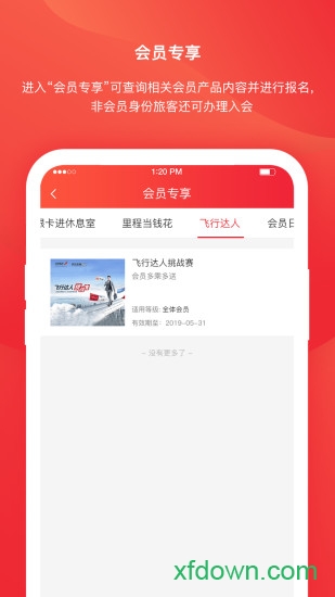 深圳航空 深圳航空