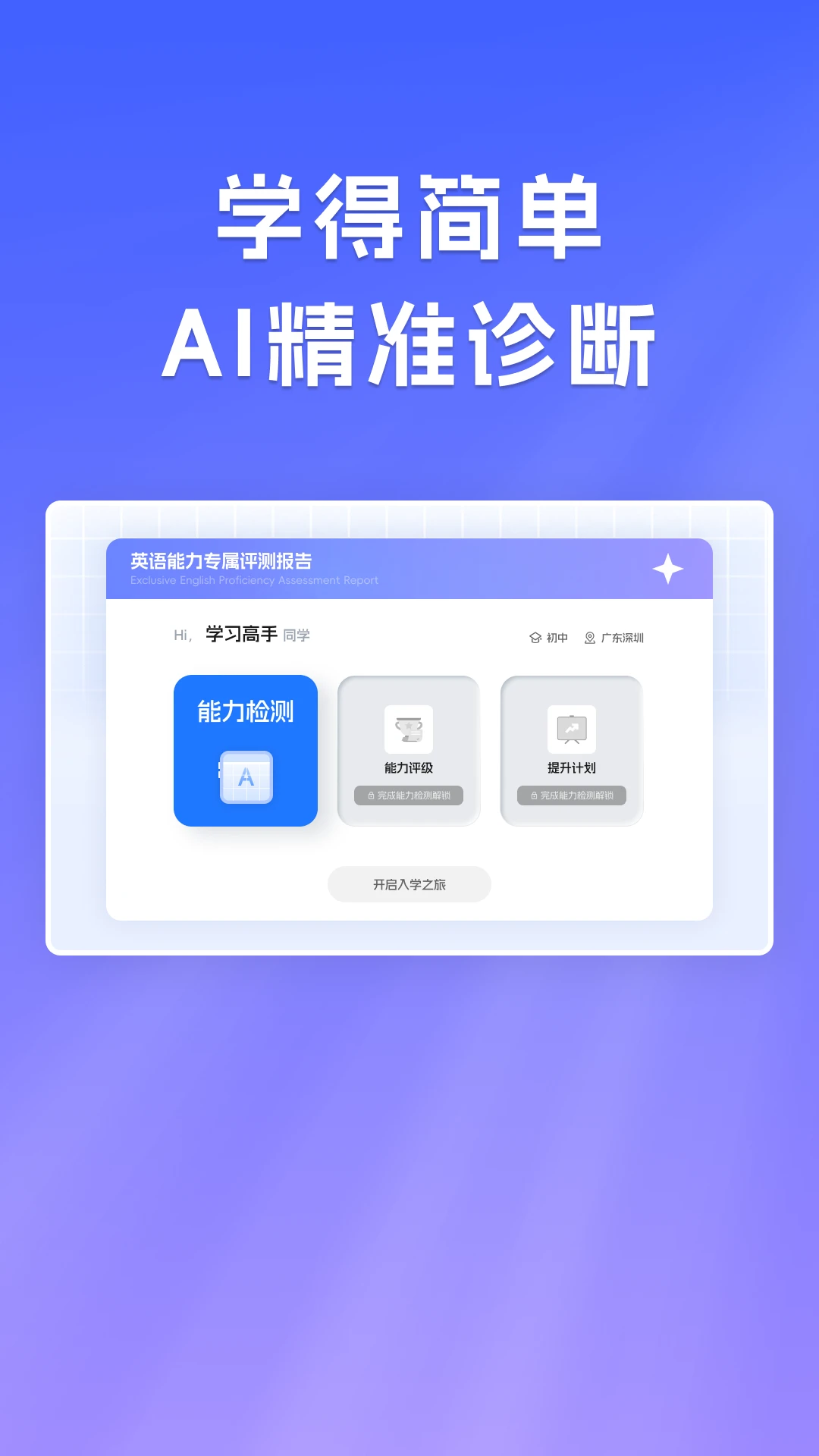 英语妙妙练 英语妙妙练