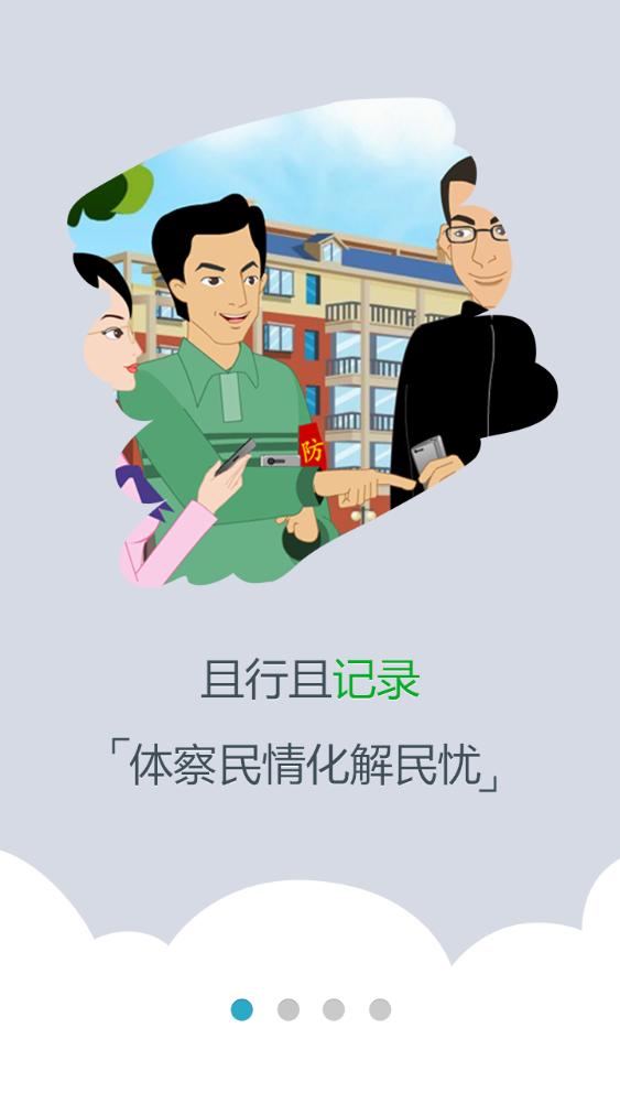 平安西藏