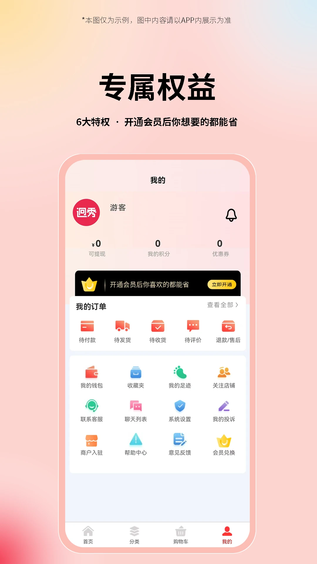 迥秀