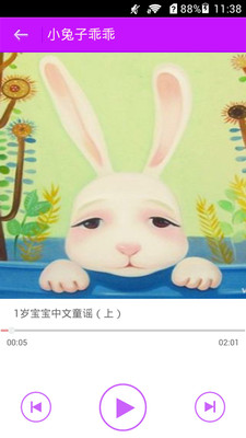 宝宝故事儿歌 宝宝故事儿歌