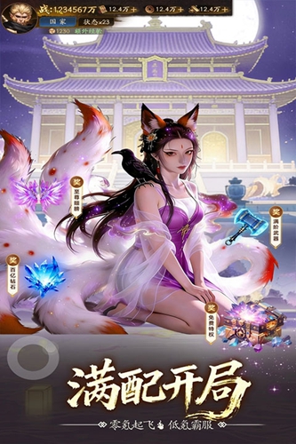 斗破仙境